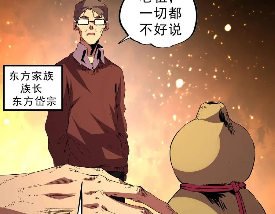 第15话 送个小礼物，尽显龙之风范！50