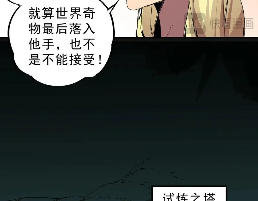 第17话 破纪录，开始，三十层BOSS战！59
