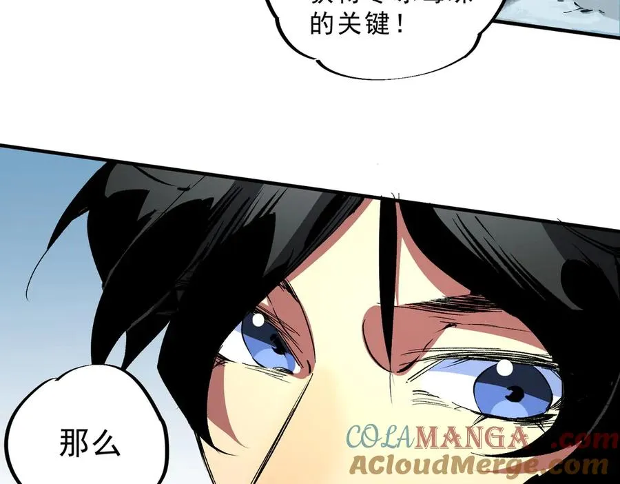 第16话 臀部限定组合技？新的痛苦套餐！16
