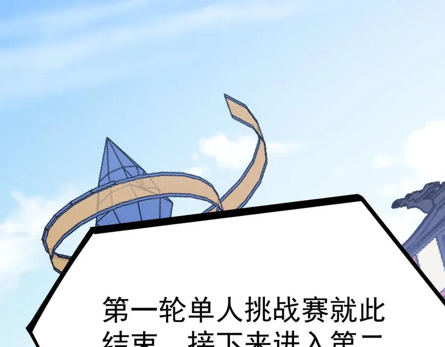 第26话 无法治愈切了吧！97