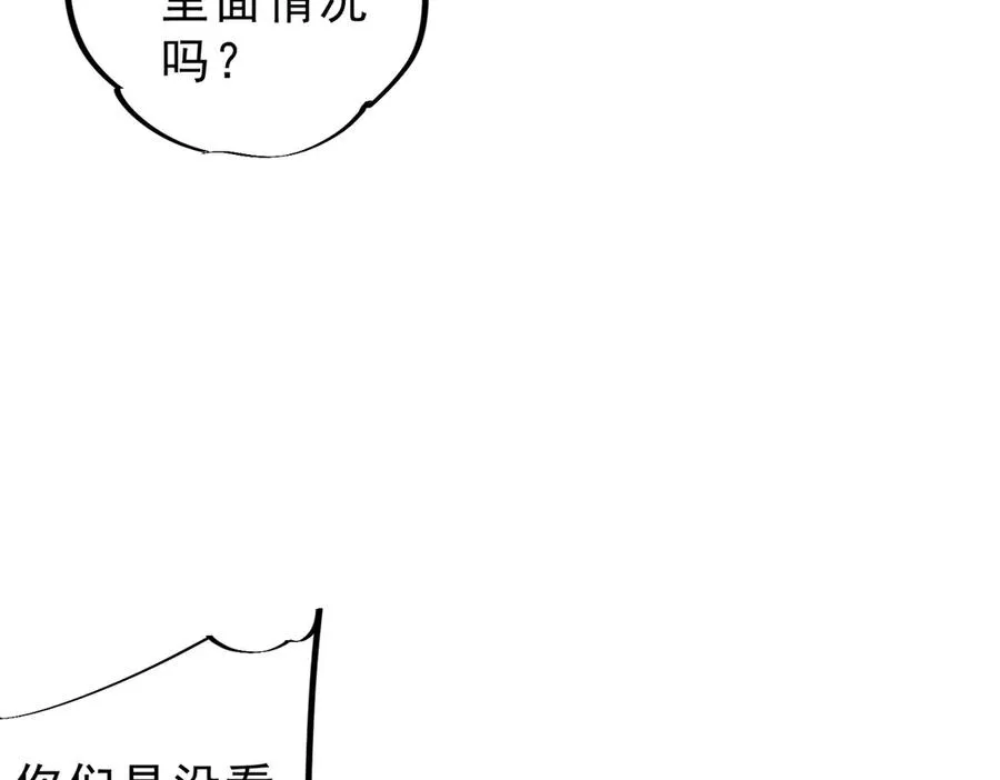 第23话 独毒老人？敢来，再斩他一腿！11
