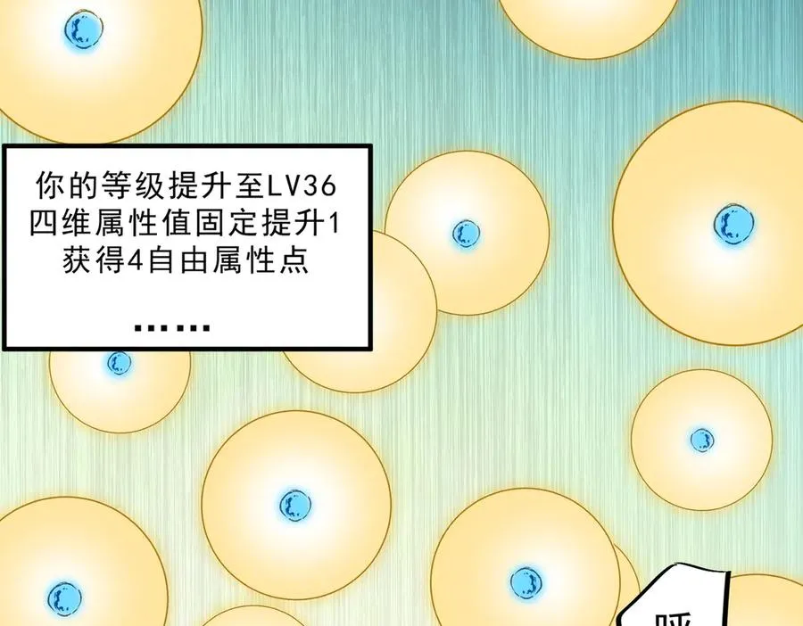 第16话 臀部限定组合技？新的痛苦套餐！45