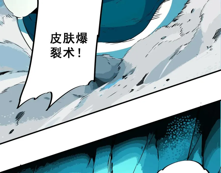 第16话 臀部限定组合技？新的痛苦套餐！115