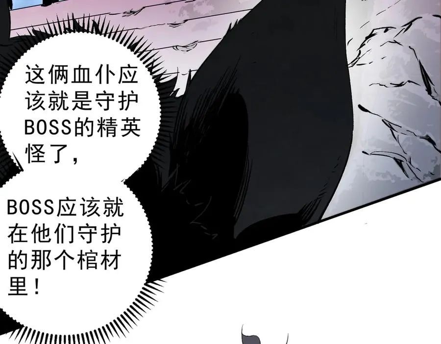 第17话 破纪录，开始，三十层BOSS战！98