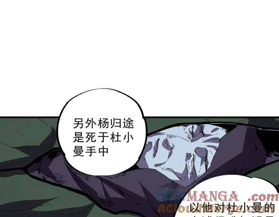 第23话 独毒老人？敢来，再斩他一腿！76