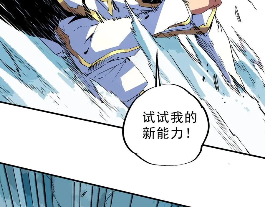 第16话 臀部限定组合技？新的痛苦套餐！70