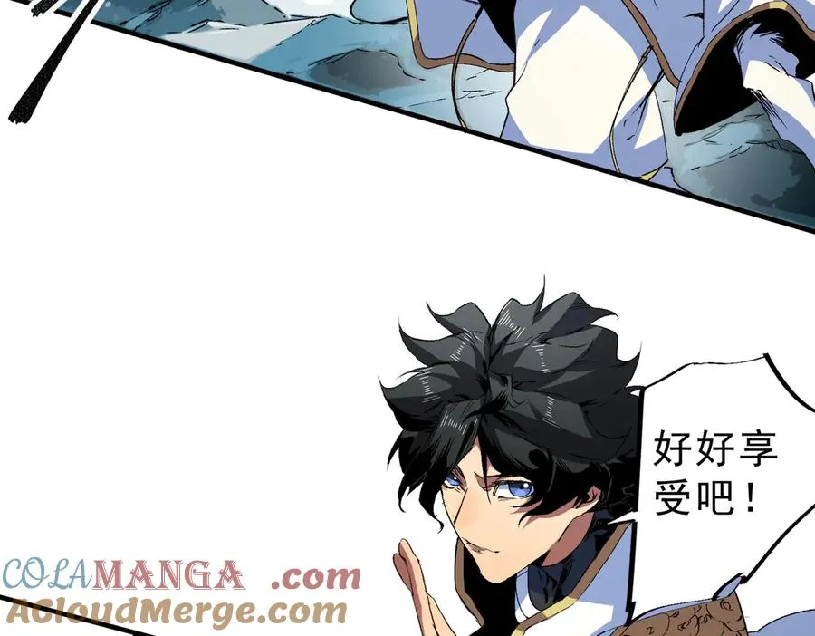第16话 臀部限定组合技？新的痛苦套餐！88