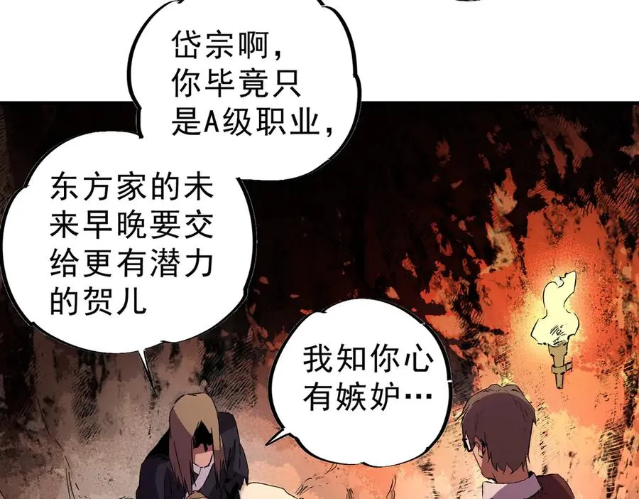 第15话 送个小礼物，尽显龙之风范！53
