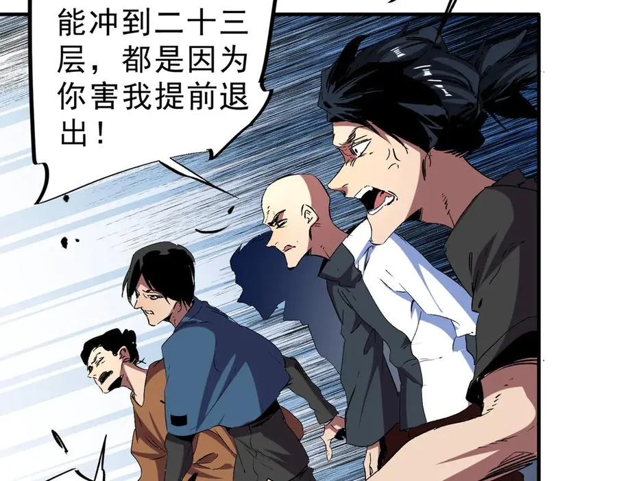 第19话 末世技能？T病毒感染术！98
