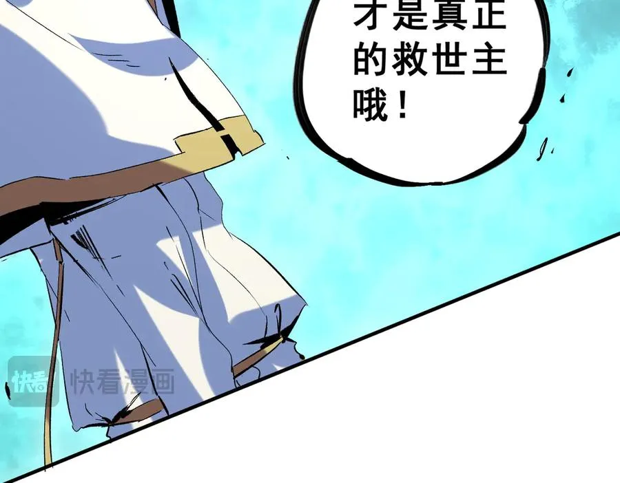 第21话 你究竟是什么职业！20