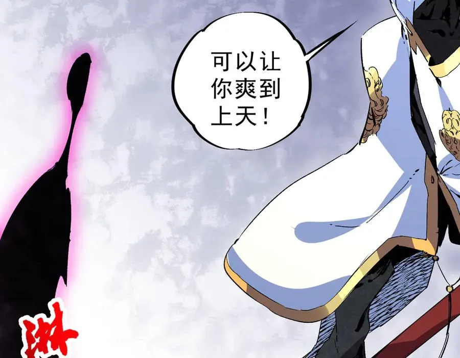 第25话 湿疣梅毒加淋病，让你爽上天！98