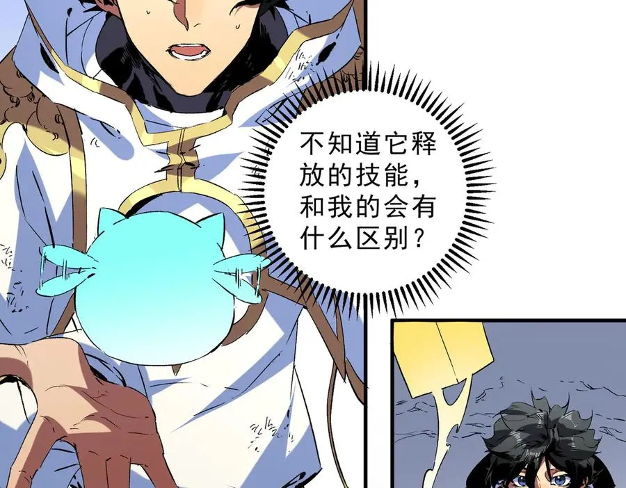 第19话 末世技能？T病毒感染术！23
