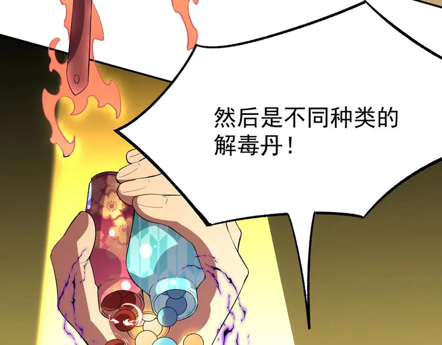 第25话 湿疣梅毒加淋病，让你爽上天！10