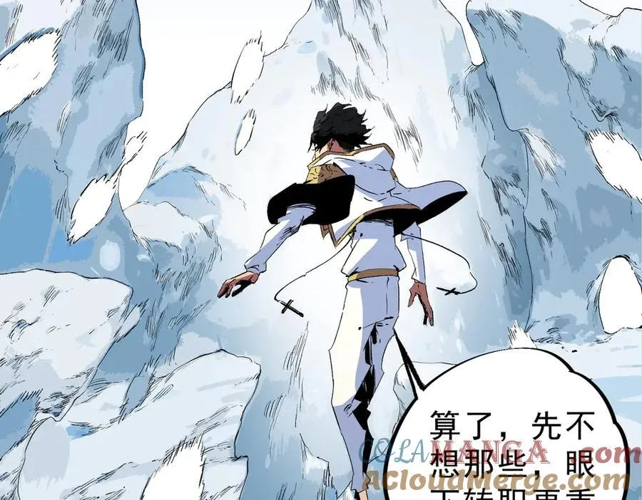第15话 送个小礼物，尽显龙之风范！16