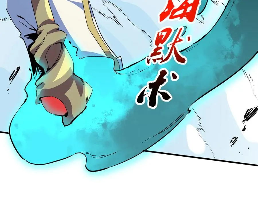 第16话 臀部限定组合技？新的痛苦套餐！110