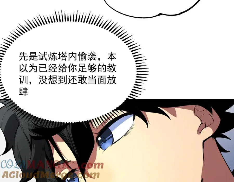 第24话 个人赛开始，有味道的首战！76