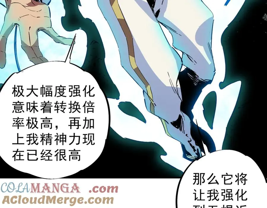 第17话 破纪录，开始，三十层BOSS战！32