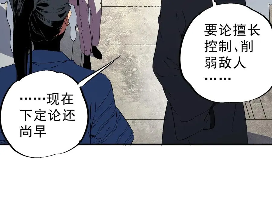 第23话 独毒老人？敢来，再斩他一腿！81
