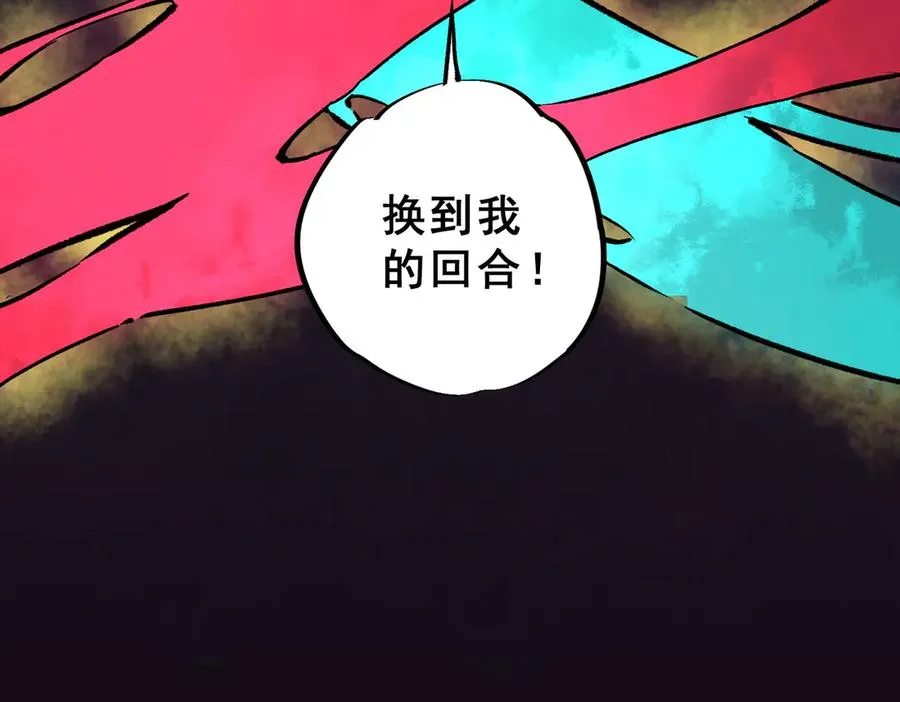 第16话 臀部限定组合技？新的痛苦套餐！121