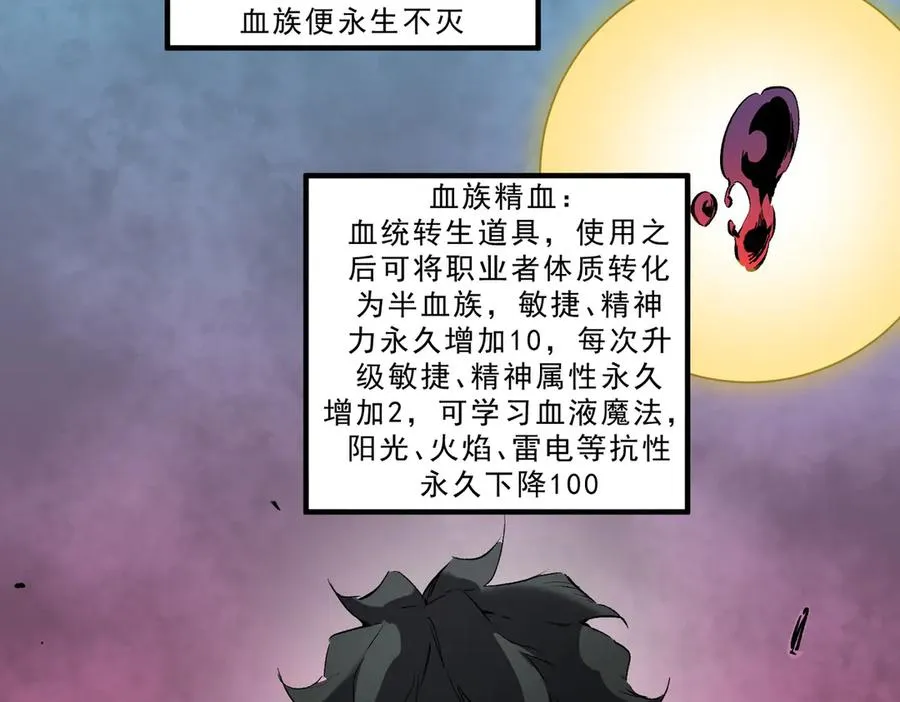 第19话 末世技能？T病毒感染术！26