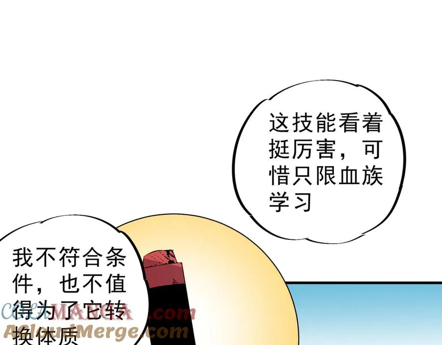 第19话 末世技能？T病毒感染术！40