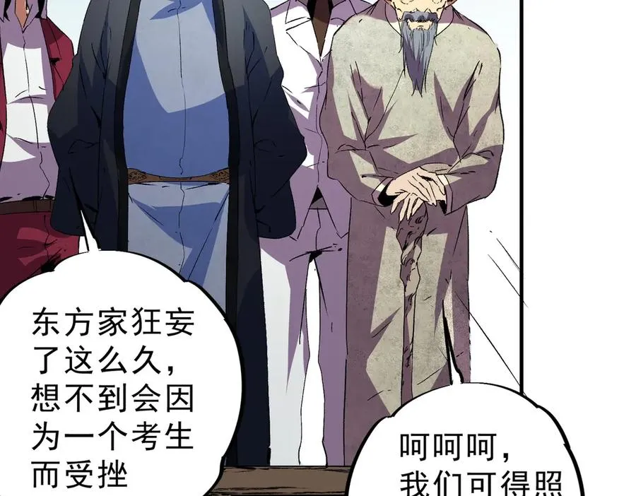 第17话 破纪录，开始，三十层BOSS战！53