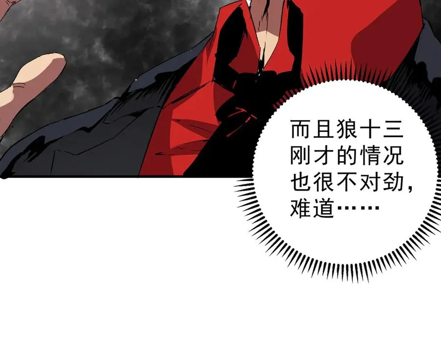 第22话 全部解决？里面究竟发生了什么！66