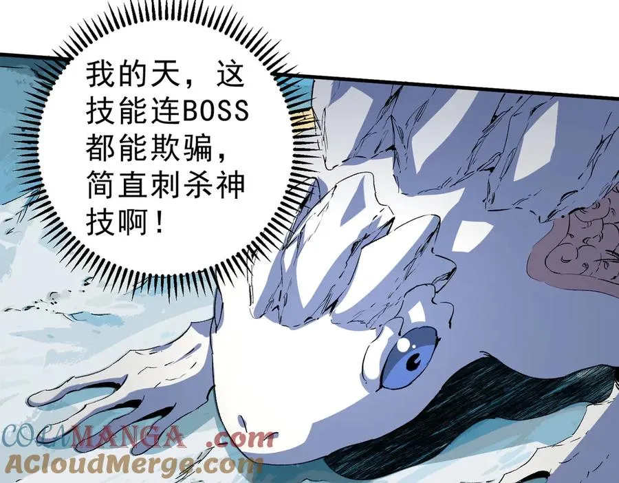 第16话 臀部限定组合技？新的痛苦套餐！76