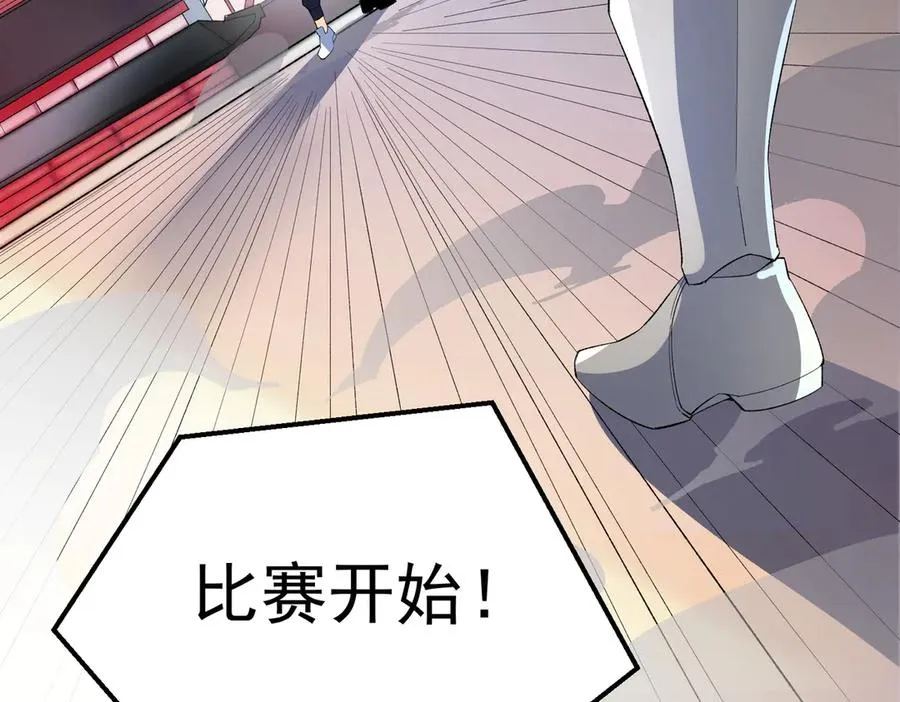 第24话 个人赛开始，有味道的首战！82