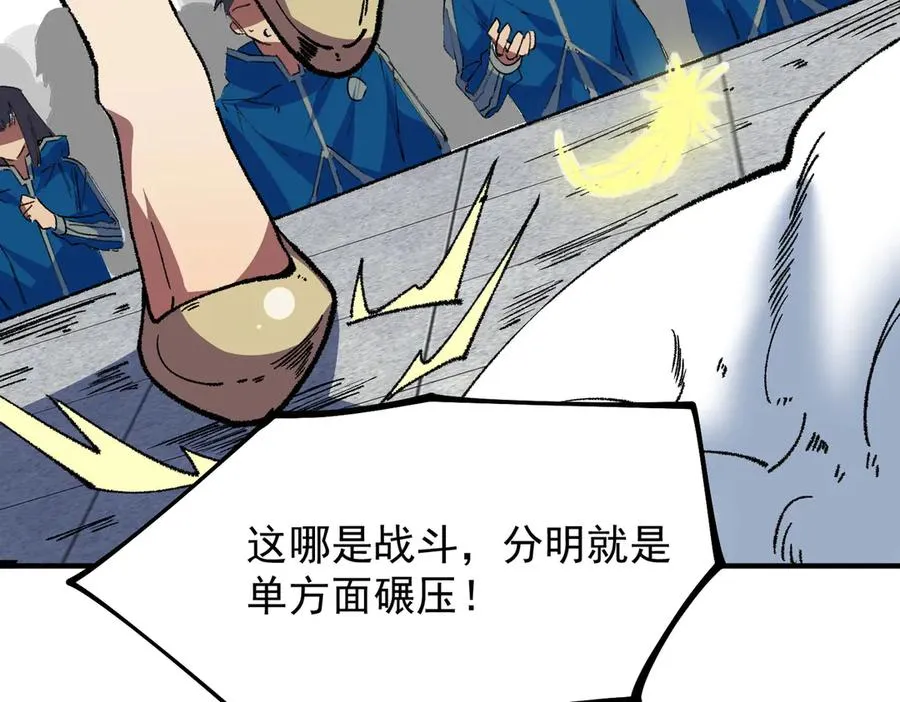 第26话 无法治愈切了吧！82
