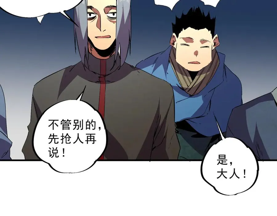 第19话 末世技能？T病毒感染术！77