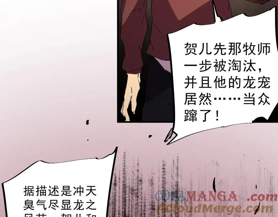 第15话 送个小礼物，尽显龙之风范！60