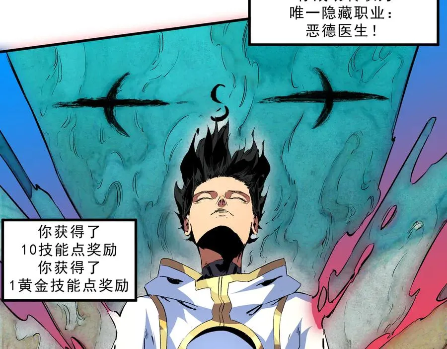 第19话 末世技能？T病毒感染术！61