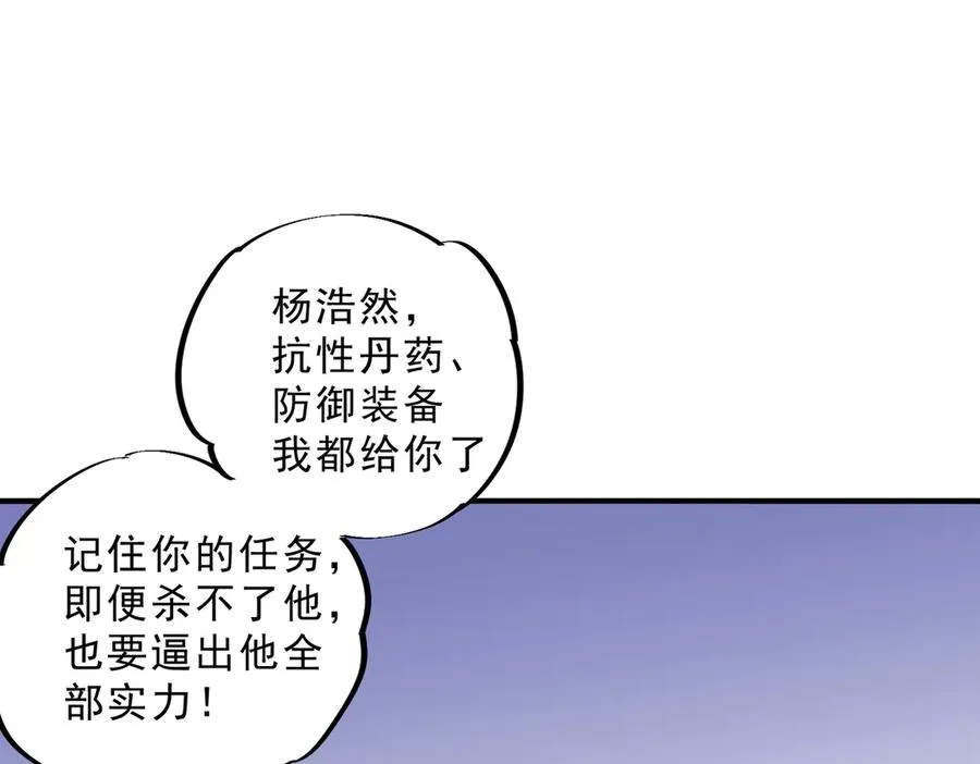 第25话 湿疣梅毒加淋病，让你爽上天！54