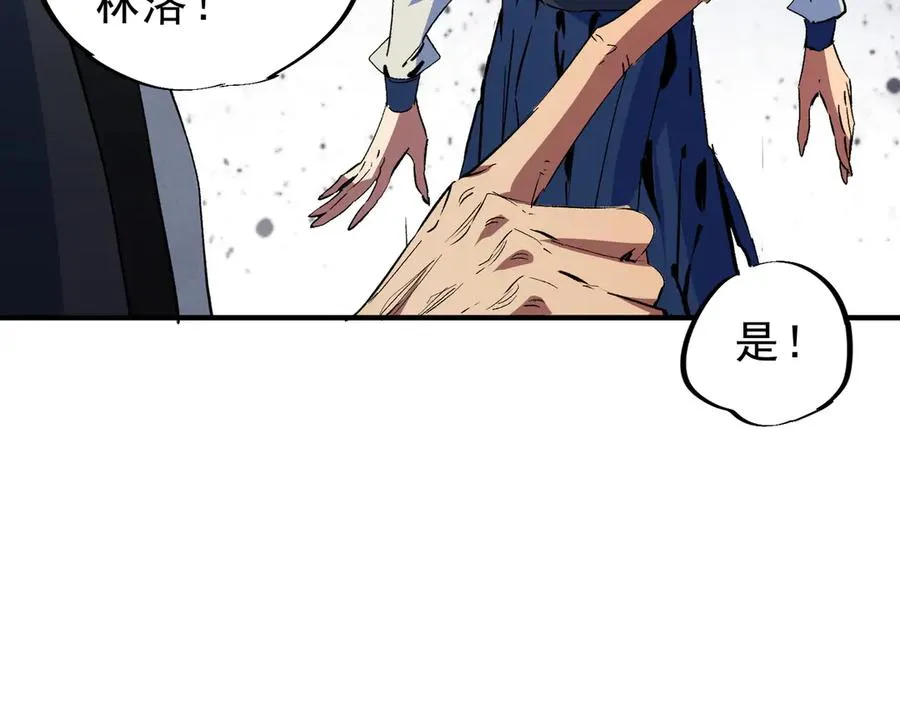 第19话 末世技能？T病毒感染术！91