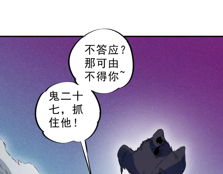 第21话 你究竟是什么职业！31