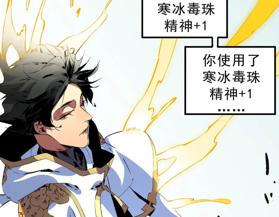第16话 臀部限定组合技？新的痛苦套餐！51