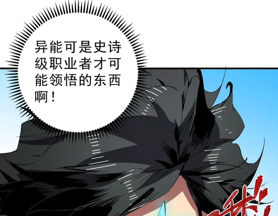 第17话 破纪录，开始，三十层BOSS战！26