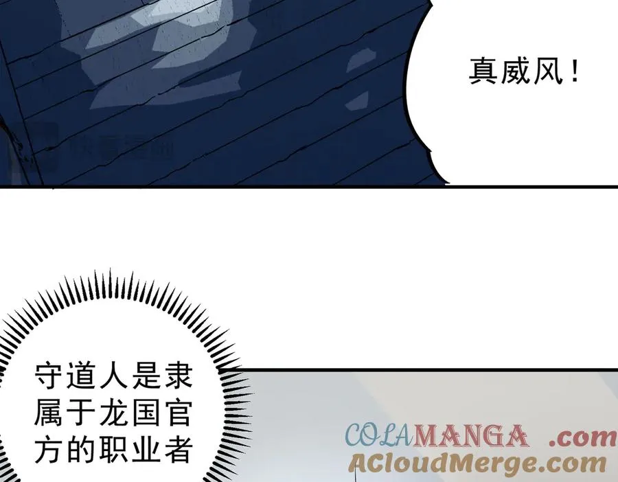 第23话 独毒老人？敢来，再斩他一腿！32