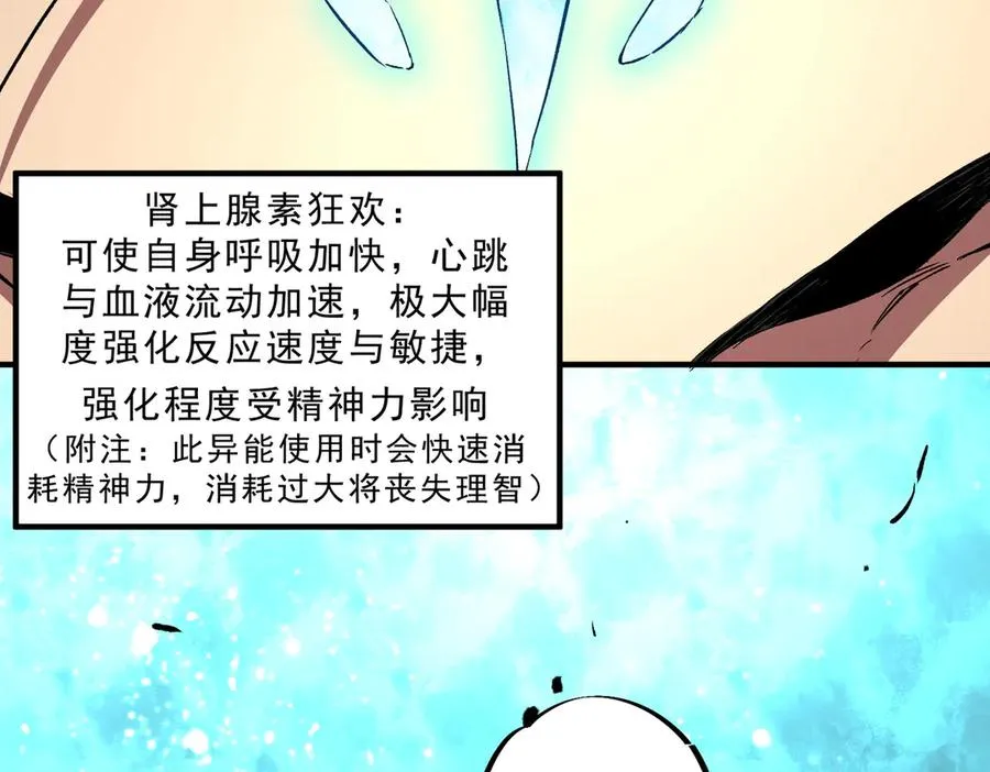 第17话 破纪录，开始，三十层BOSS战！29
