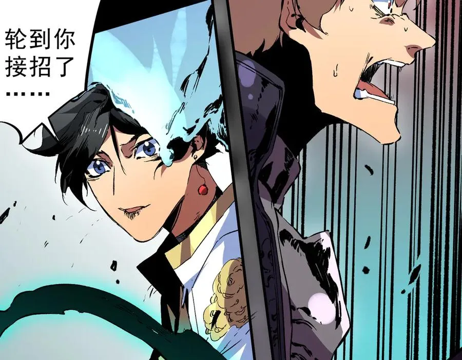 第25话 湿疣梅毒加淋病，让你爽上天！86
