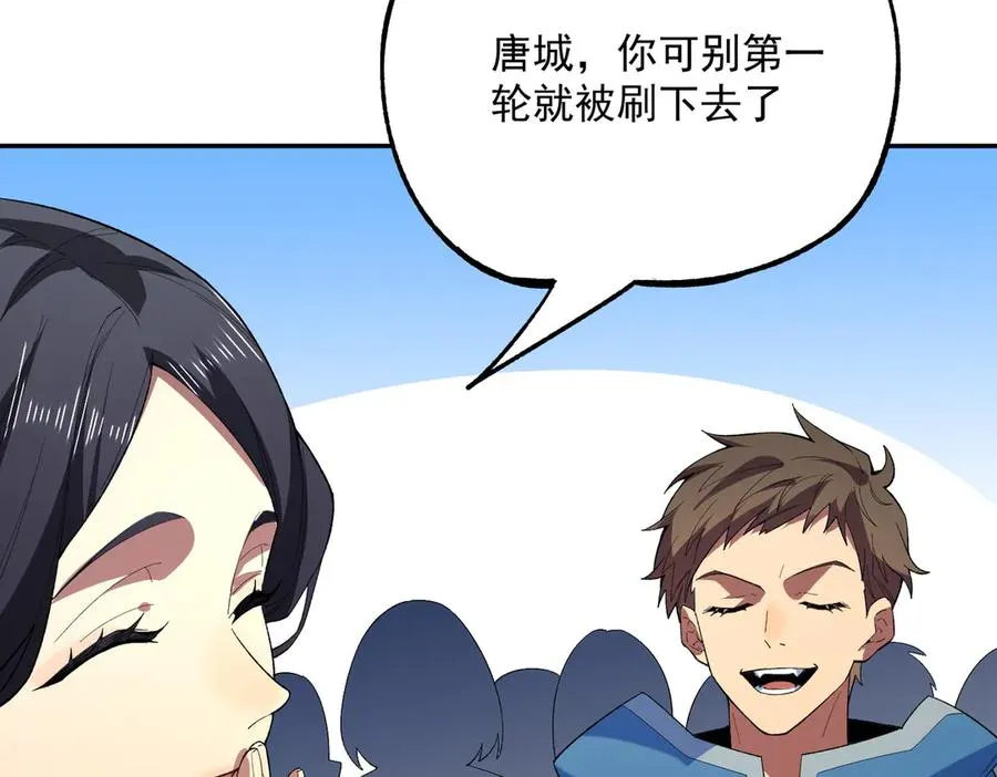 第24话 个人赛开始，有味道的首战！15