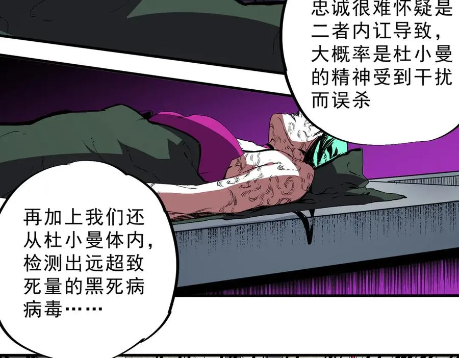第23话 独毒老人？敢来，再斩他一腿！77