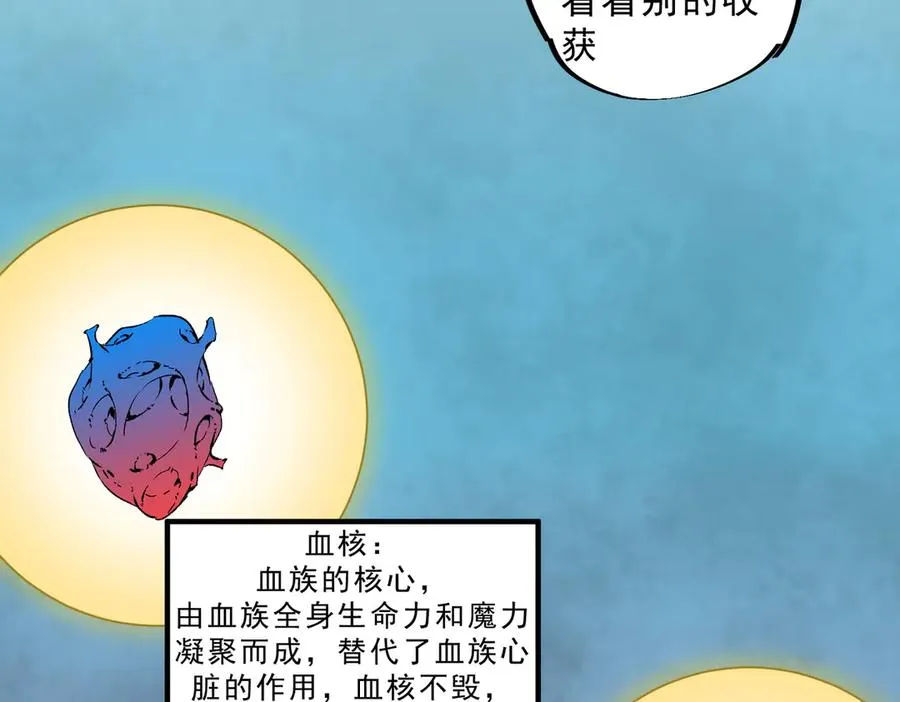 第19话 末世技能？T病毒感染术！25