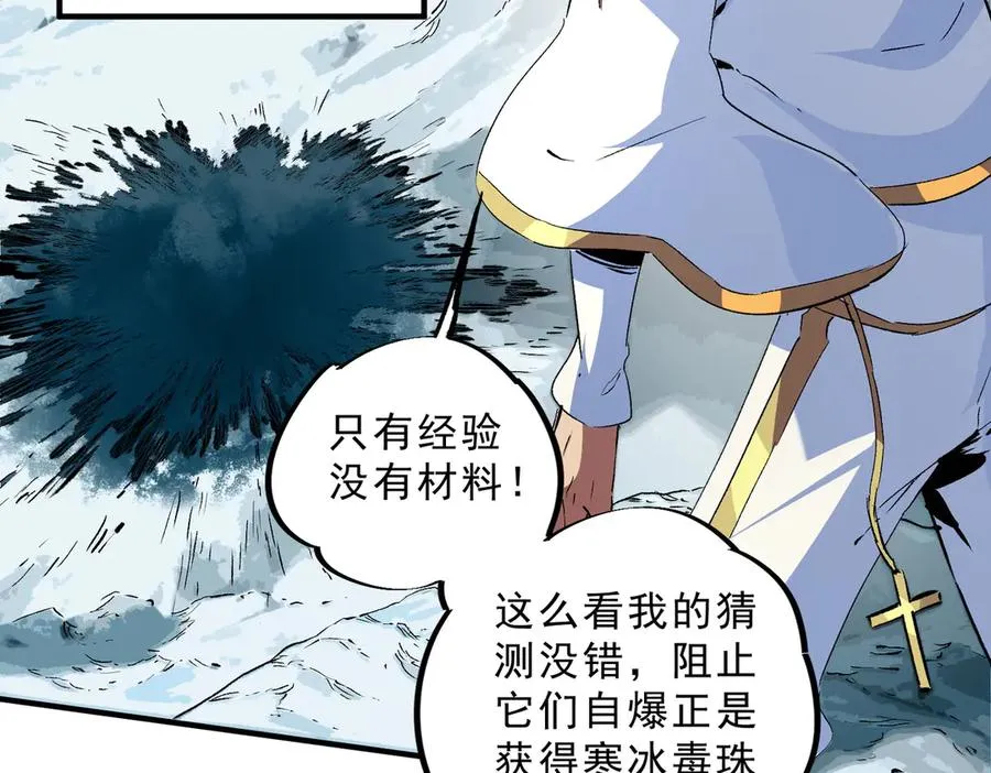 第16话 臀部限定组合技？新的痛苦套餐！15