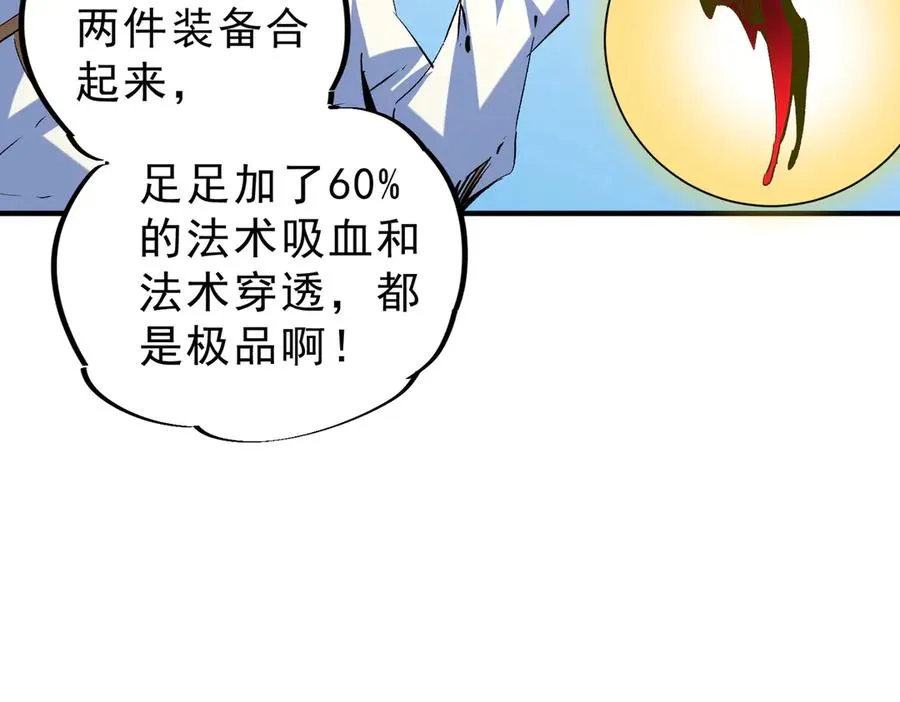 第19话 末世技能？T病毒感染术！38