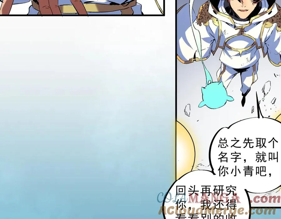 第19话 末世技能？T病毒感染术！24
