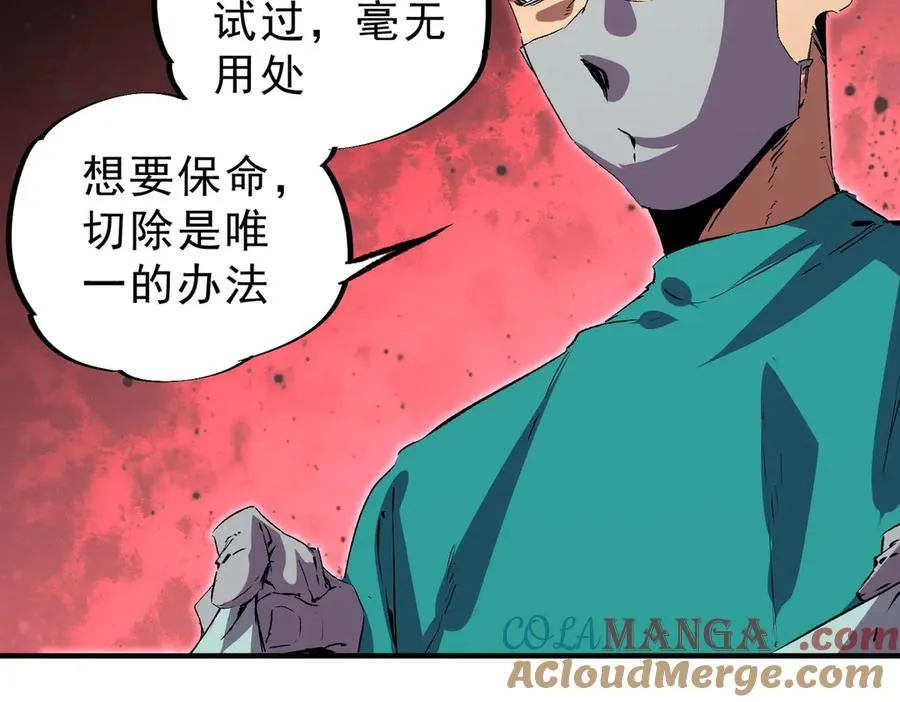 第26话 无法治愈切了吧！32
