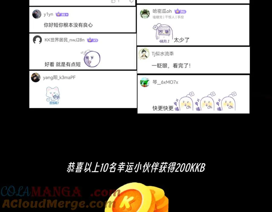 第22话 全部解决？里面究竟发生了什么！96