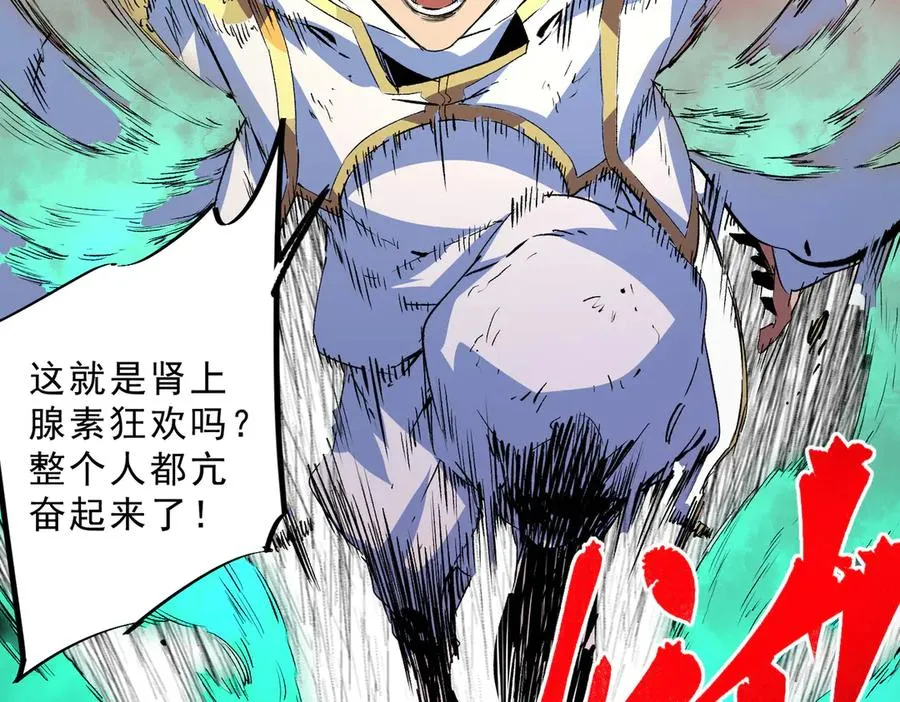 第18话 近战牧师？肾上腺素狂欢！33
